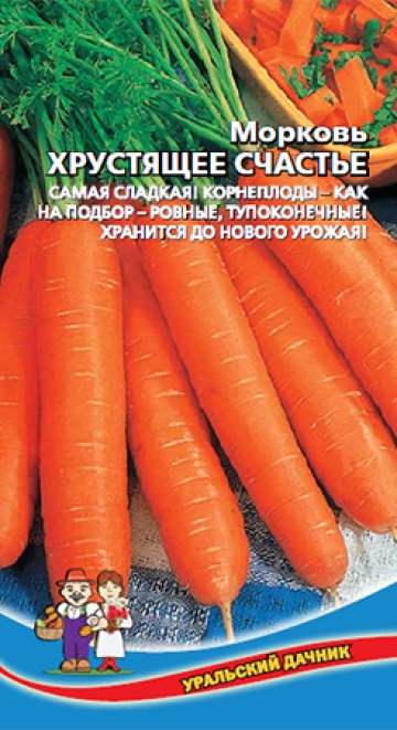 МОРКОВЬ ХРУСТЯЩЕЕ СЧАСТЬЕ