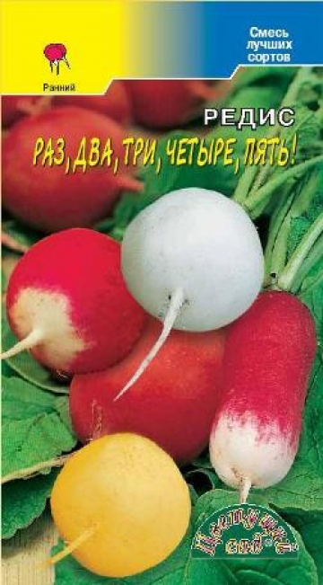 редис Раз, два, три, четыре, пять!