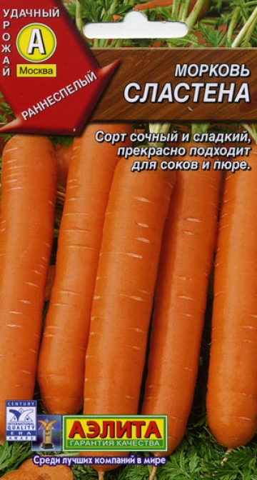 Морковь Сластена