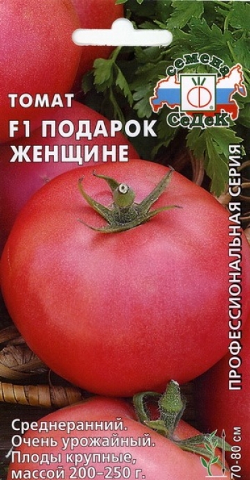 Томат Подарок Женщине F1
