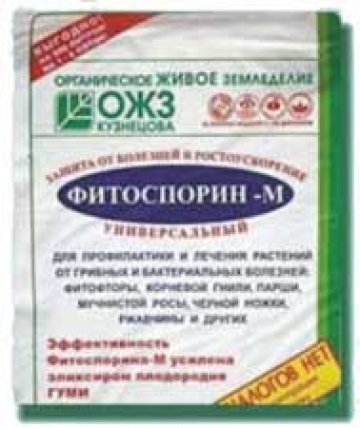 Фитоспорин-М