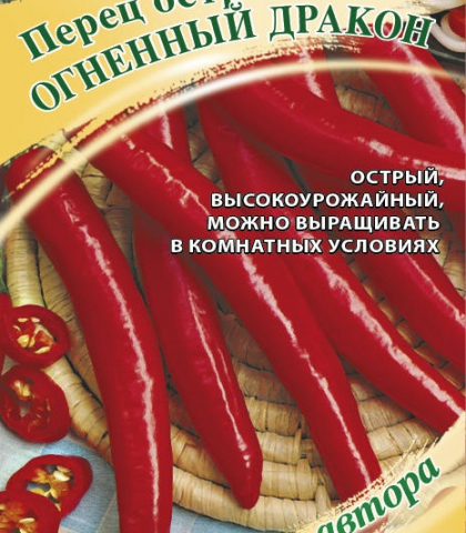 Перец Огненный дракон ( острый)