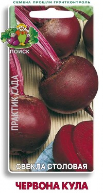 свекла Червона кула (Красный шар)