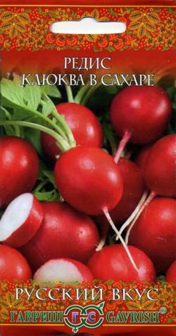 Редис Клюква в сахаре