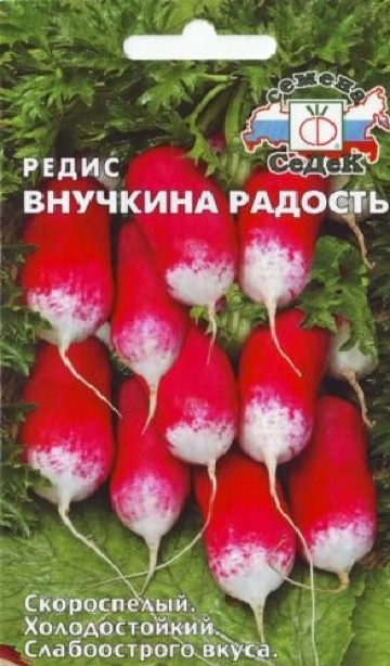 Редис Внучкина радость
