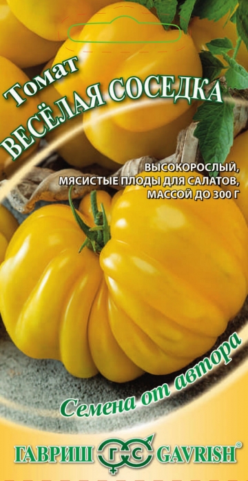 Томат Веселая соседка