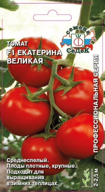 Томат Екатерина Великая F1