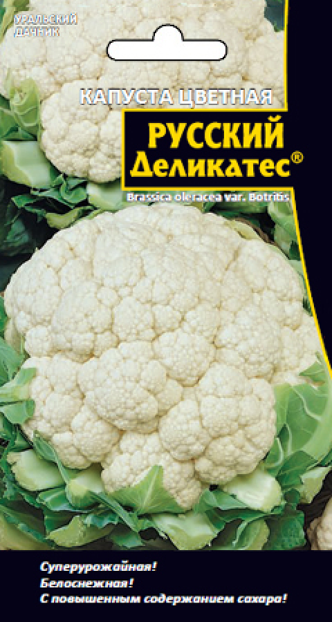 Капуста цветная Русский деликатес