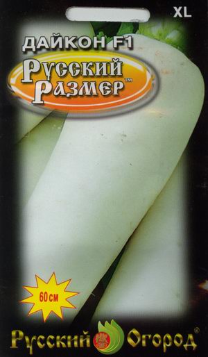 Магазин Семян Русский Размер