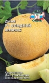 дыня сладкий ананас
