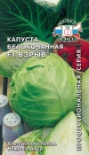 Капуста Взрыв F1