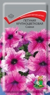 Петуния крупноцветковая Снени