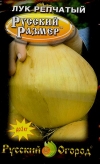 Лук репчатый Русский Размер