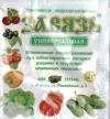 Завязь универсальная(2гр.)