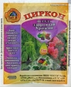Циркон