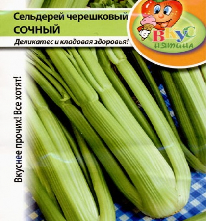 сельдерей черешковый Сочный
