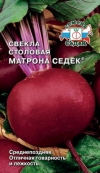 Свекла Матрона