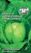 Капуста Экспресс F1