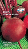 Свекла Черная Вдова