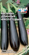 Баклажан Длинный Фиолетовый