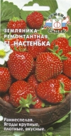 Земляника Настенька F1