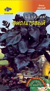 базилик Фиолетовый