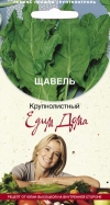 щавель Крупнолистный