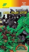 базилик Смесь лучших сортов