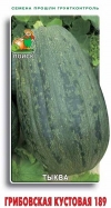 тыква Грибовская кустовая189